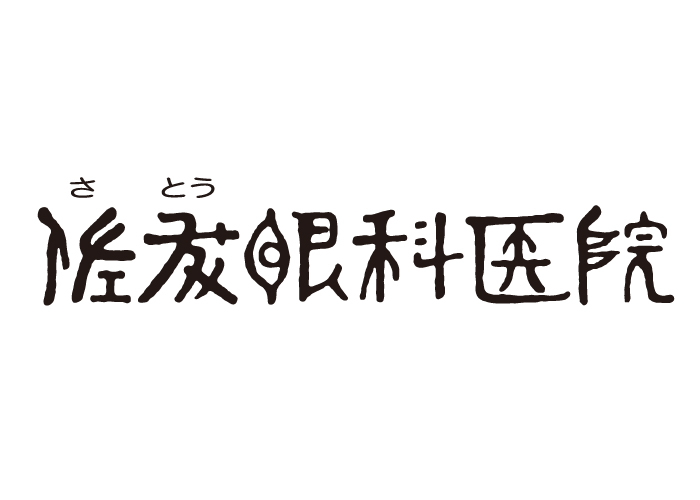 事務職員(院内業務全般)