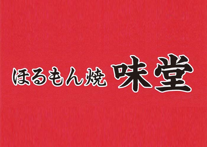 かんたんな配膳や片付けなど