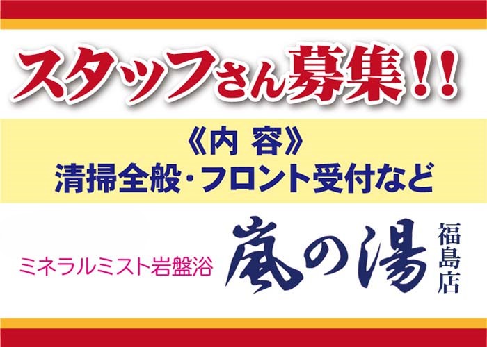 清掃全般・フロント受付など