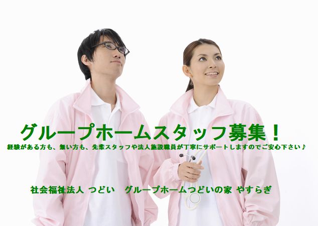 介護職員＜土・日・祝など休日の日勤のお仕事＞