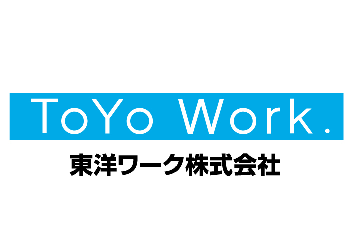 半導体の加工・検査【４勤２休】